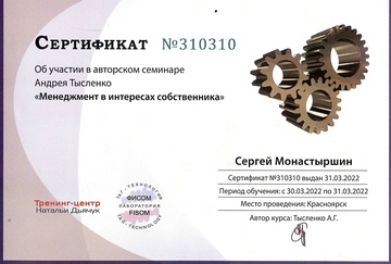 Дополнительное обучение